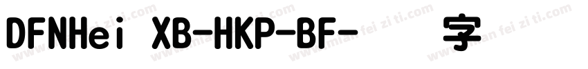 DFNHei XB-HKP-BF字体转换